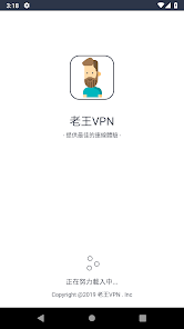 老王最新版2.3.0破解版android下载效果预览图