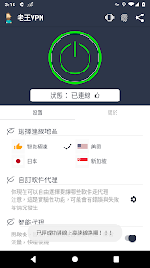老王最新版2.3.0破解版android下载效果预览图
